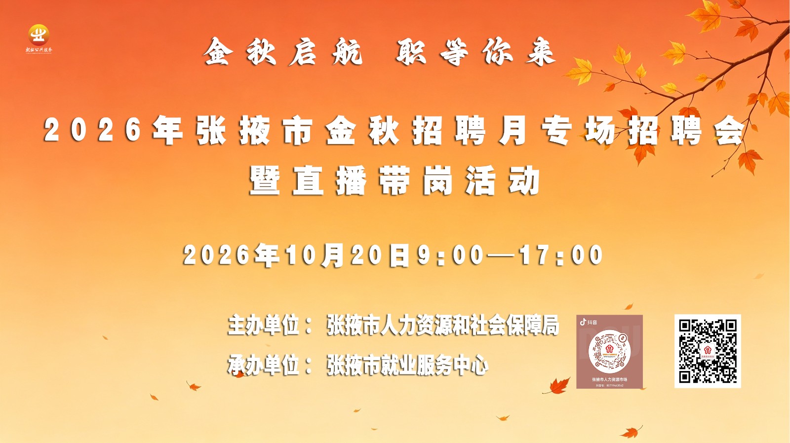 �����뺯��2026����Ҵ�н�����Ƹ��ר����Ƹ����ֱ�����ڻ