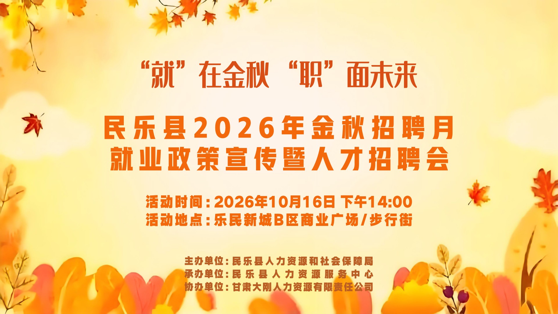 ������2026�������Ƹ�¾�ҵ�����������˲���Ƹ��